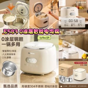 E583 0涂层智能电饭锅
