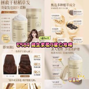 E584 维生素原B蛋白发膜