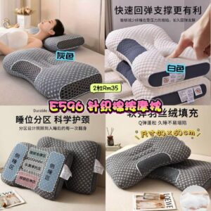 E596 针织棉按摩枕 （2粒）* 如颜色缺货随机发
