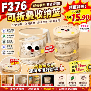 F376 卡通可折叠收纳篮
