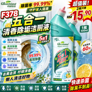 F378 五合一清香除垢洁厕液  (2瓶)