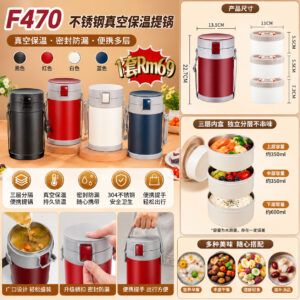 F470 不锈钢真空保温提锅