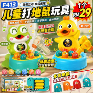 F413 儿童打地鼠玩具