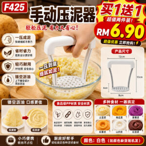 F425 手动压泥器  (2个)