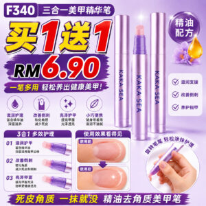 F340 三合一美甲精华笔