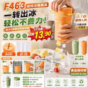 F463 旋转冰格模具 （如颜色缺货随机发）