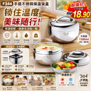 F346 手提不锈钢保温饭盒