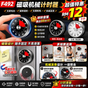 F492 磁吸机械计时器（如颜色缺货随机发）