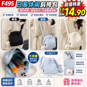 F495 日系休闲斜挎包