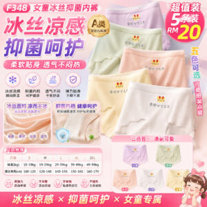F348 女童冰丝抑菌内裤 (5色各1)