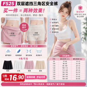 F525 双层遮挡三角区安全裤