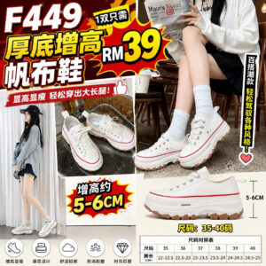 F449 厚底增高帆布鞋