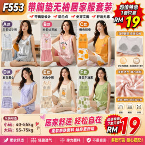 F553 带胸垫无袖居家服套装