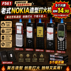 F561 老式NOKIA造型打火机 （5个）