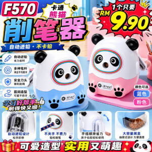 F570 卡通熊猫削笔器 （如颜色缺货随机发）