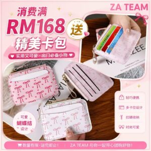 F CODE 满RM168 送 精美卡包