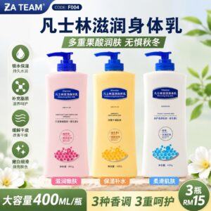 F004 凡士林滋润身体乳 （三种香调各一瓶）