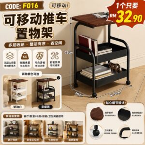 F016 可移动推车置物架