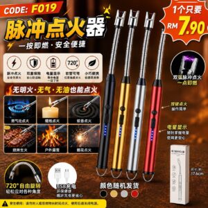 F019 USB充电脉冲点火器 (如颜色缺货随机发)