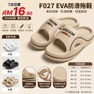 F027 EVA防滑拖鞋