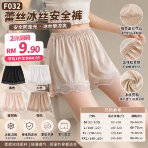 F032 蕾丝冰丝安全裤 (2件同码) **2XL码