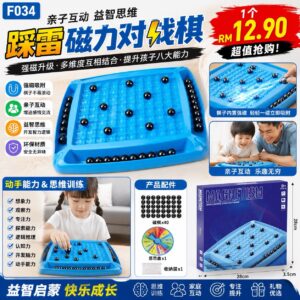 F034 磁力对战棋