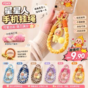 F049 星星人手机挂绳