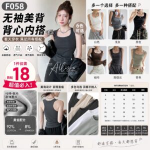 F058 无袖美背背心内搭