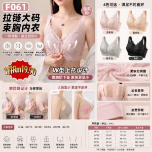 F061 前拉链大码束胸内衣