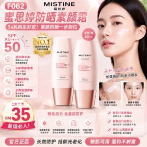 F062 Mistine 蜜丝婷防晒素颜霜（60ml)