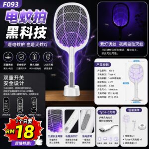 F093 USB充电电蚊拍