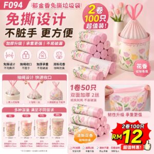 F094 郁金香免撕垃圾袋 (2卷100只 )