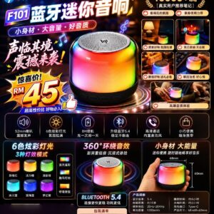 F101 HP 蓝牙迷你音响