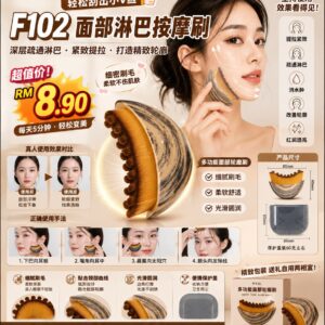 F102 面部淋巴按摩刷