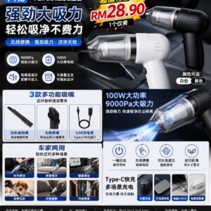F118 车家两用无线吸尘器
