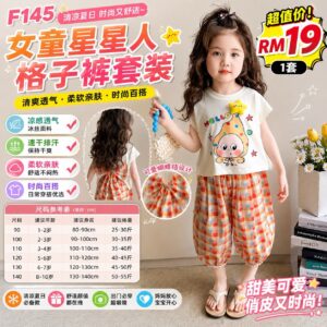 F145 女童星星人格子裤套装
