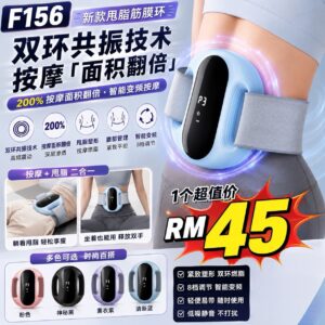 F156 智能甩脂筋膜按摩环