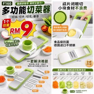 F160 多功能切菜器