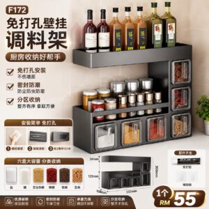 F172 免打孔壁挂调料架