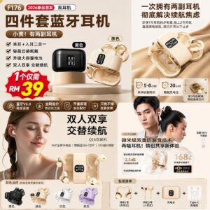 F176 四件套蓝牙耳机 *如缺货随机发
