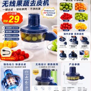 F182 无线果蔬去皮机