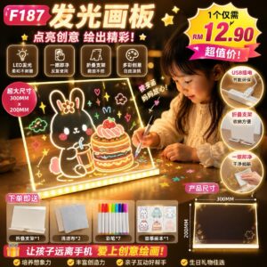 F187 LED发光画板