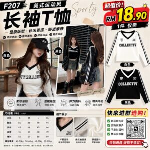 F207 美式运动风长袖T恤