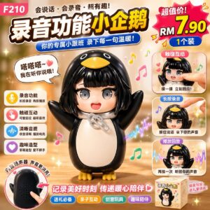 F210 录音功能小企鹅