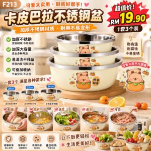 F213 卡皮巴拉不锈钢盆 (1套= 20 + 22+ 24cm)