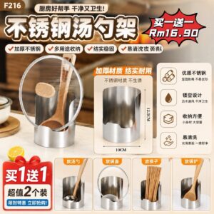 F216 不锈钢汤勺架 (2个)