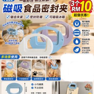 F222 磁吸食品密封夹 (3色各1)