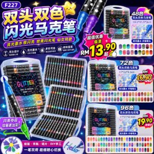 F227 双头双色闪光马克笔