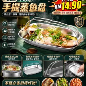 F229 不锈钢手提蒸鱼盘