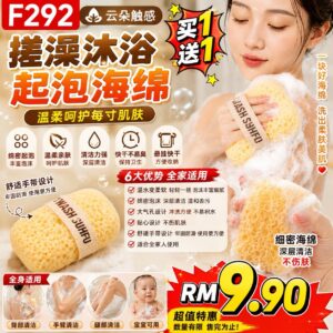 F292 搓澡沐浴起泡海绵  (2个)
